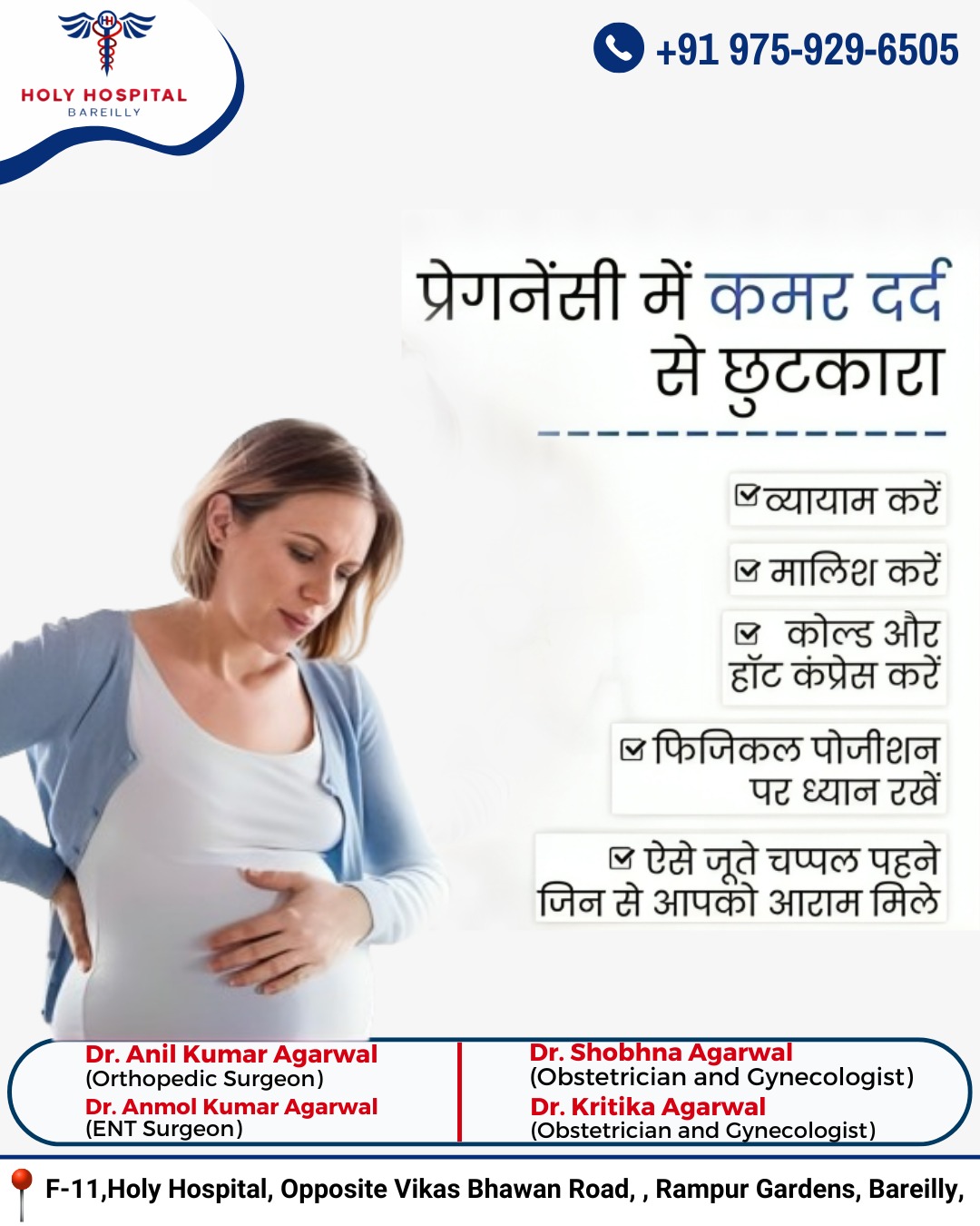 Pregnancy care in Bareilly